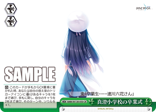 CR 真澄小学校の卒業式 ANM/W138-050