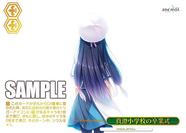PR 真澄小学校の卒業式(箔押し入り) ANM/W138-050PS
