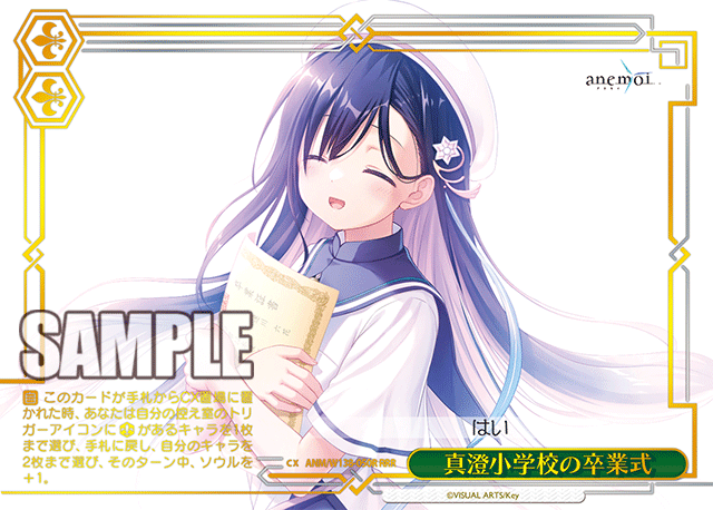 RRR 真澄小学校の卒業式(箔押し入り) ANM/W138-050R