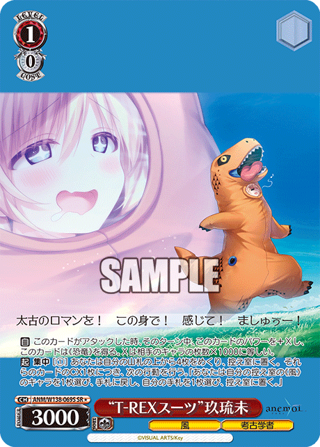 SR★ “T-REXスーツ”玖琉未 ANM/W138-069S