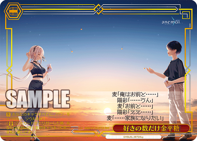 RRR 好きの数だけ金平糖(箔押し入り) ANM/W138-075R