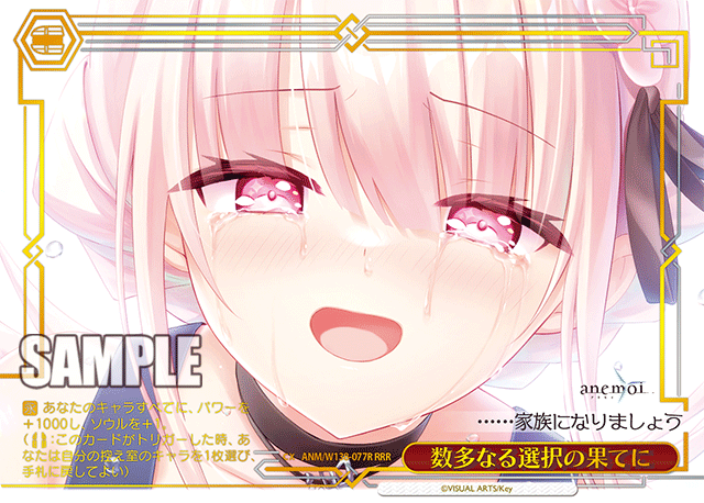 RRR 数多なる選択の果てに(箔押し入り) ANM/W138-077R