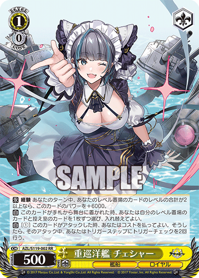 AZL/S119-002 RR 重巡洋艦 チェシャー