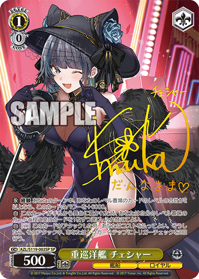 AZL/S119-001SP SP 軽巡洋艦 シリアス(サイン入り)