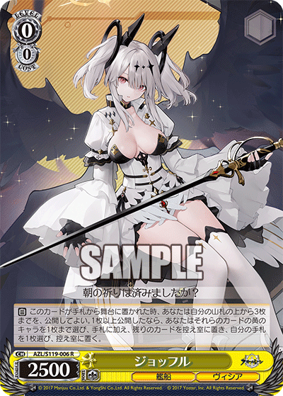 AZL/S119-006 R ジョッフル