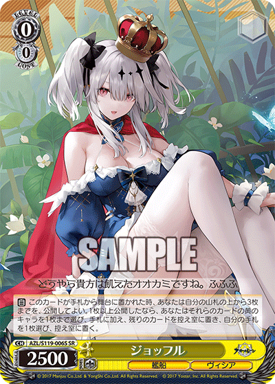 AZL/S119-006S SR ジョッフル