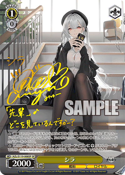 AZL/S119-008SP SP シラ(サイン入り)