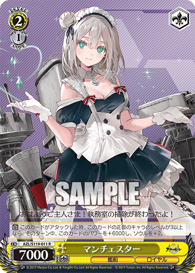 AZL/S119-011 R マンチェスター