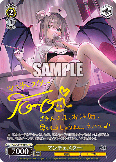 AZL/S119-011SP SP マンチェスター(サイン入り)