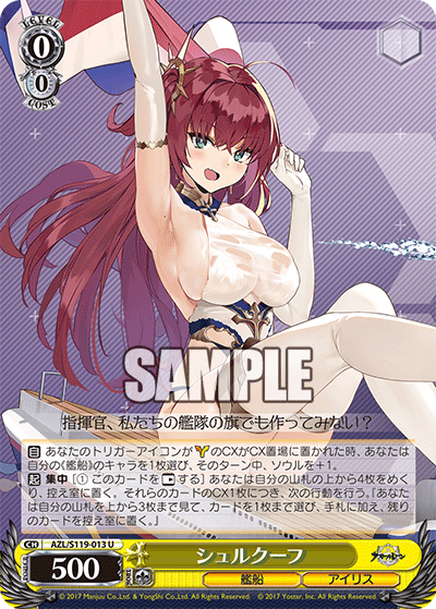 AZL/S119-013 U シュルクーフ