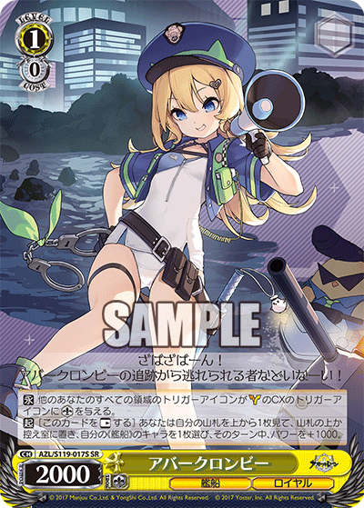 AZL/S119-017S SR アバークロンビー