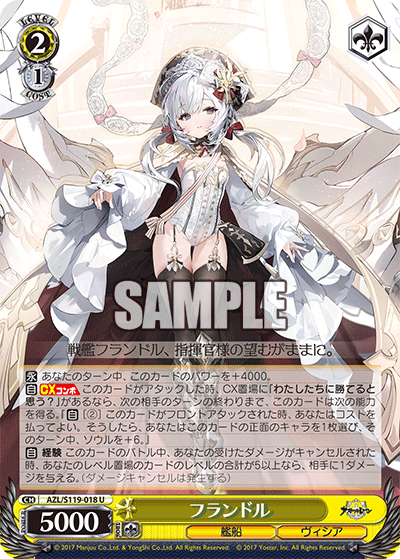 AZL/S119-018 U フランドル