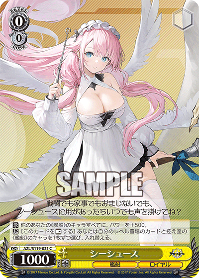 AZL/S119-021 C シーシュース