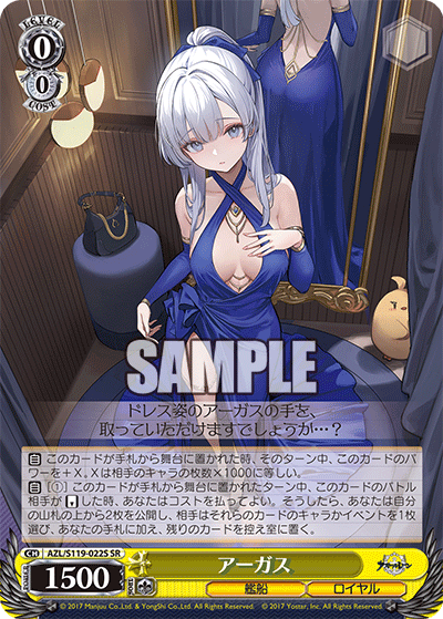 AZL/S119-022S SR アーガス