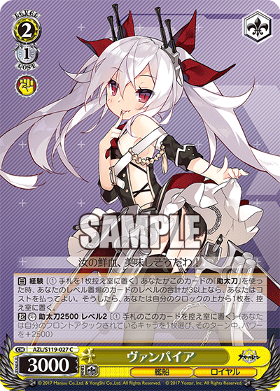 AZL/S119-027 C ヴァンパイア