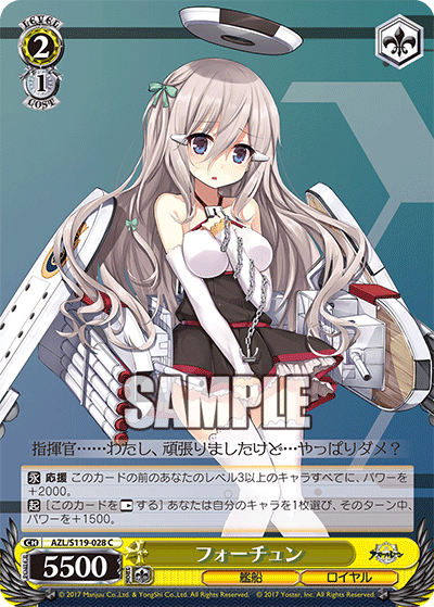 AZL/S119-028 C フォーチュン