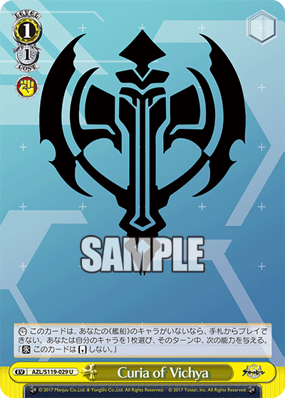 AZL/S119-029 U Curia of Vichya