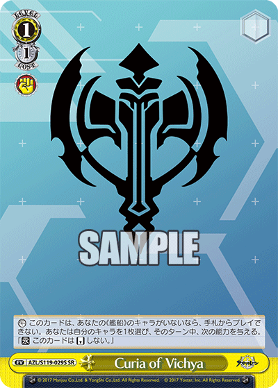 AZL/S119-029S SR Curia of Vichya