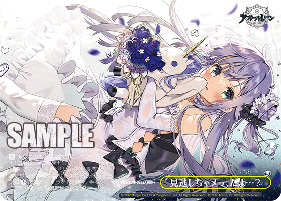 AZL/S119-032EX RRR+ 見逃しちゃメっ、だよ…？
