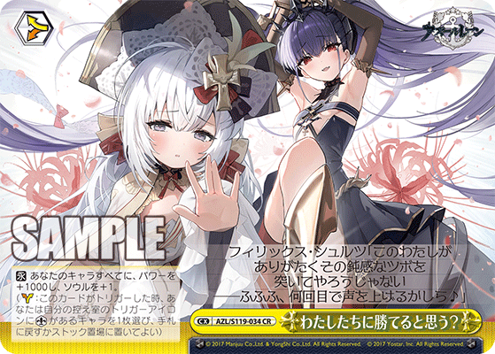 AZL/S119-034 CR わたしたちに勝てると思う？