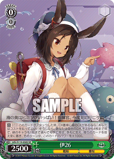 AZL/S119-058S SR 伊26