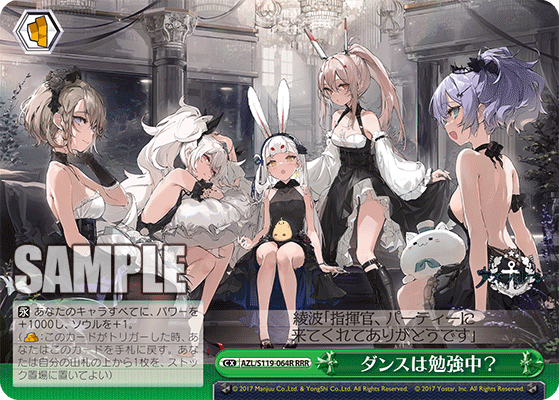 AZL/S119-064R RRR ダンスは勉強中？