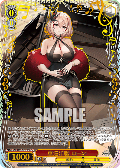 AZL/S119-067EX SEC+ 重巡洋艦 ローン(箔押し入り)