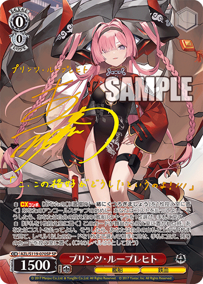 AZL/S119-070SP SP プリンツ・ループレヒト(サイン入り)