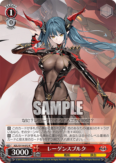 AZL/S119-072 R レーゲンスブルク