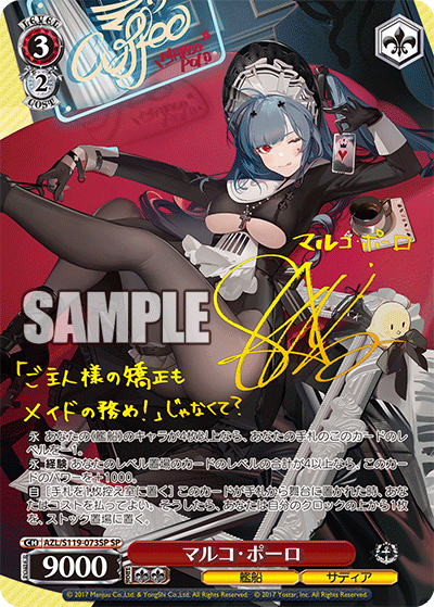 AZL/S119-072SP SP レーゲンスブルク(サイン入り)