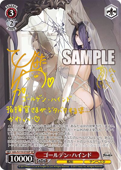 AZL/S119-074SP SP ゴールデン・ハインド(サイン入り)