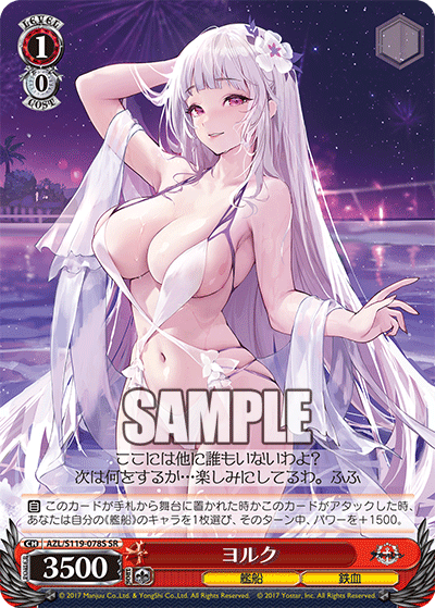 AZL/S119-078S SR ヨルク