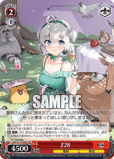 AZL/S119-082S SR Z28