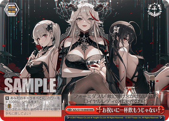 AZL/S119-094R RRR お祝いに一杯飲もうじゃない