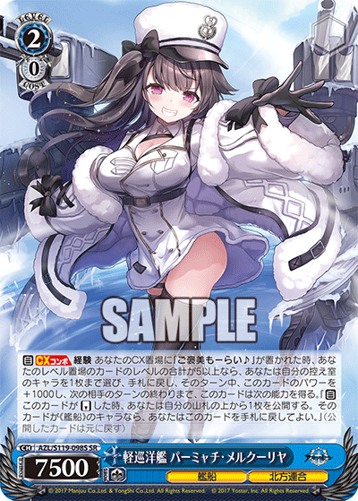 AZL/S119-098S SR 軽巡洋艦 パーミャチ・メルクーリヤ