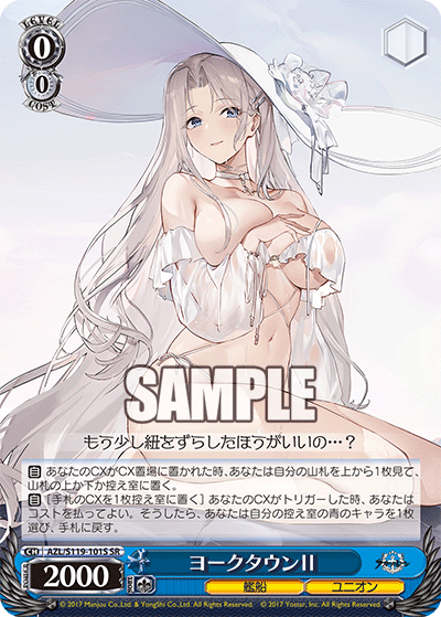 AZL/S119-101S SR ヨークタウンII