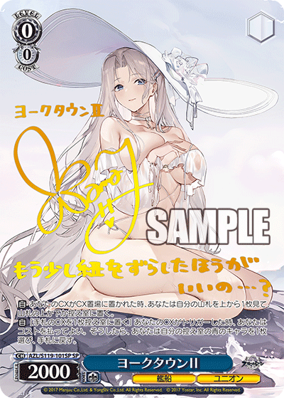 AZL/S119-101SP SP ヨークタウンII(サイン入り)