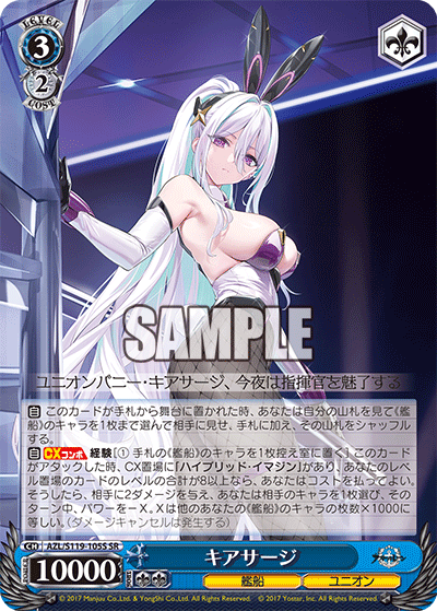 AZL/S119-105S SR キアサージ