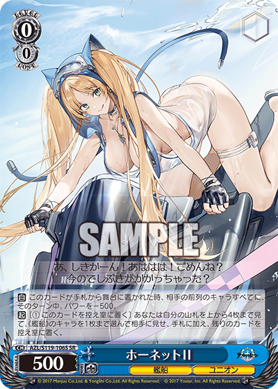 AZL/S119-106S SR ホーネットII