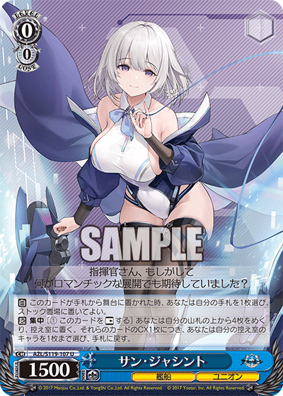 AZL/S119-107 U サン・ジャシント