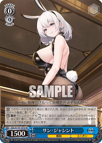 AZL/S119-107S SR サン・ジャシント