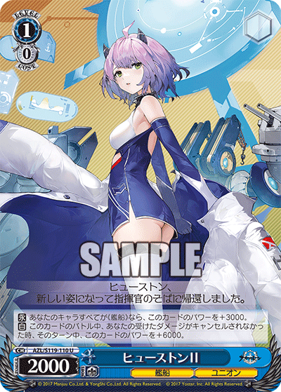 AZL/S119-110 U ヒューストンII