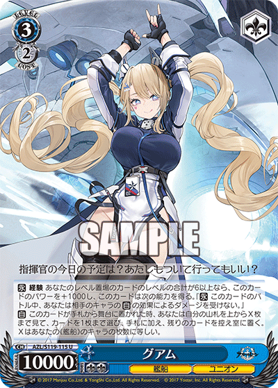 AZL/S119-115 U グアム