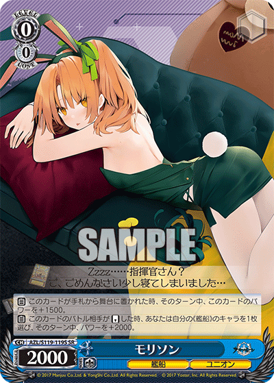 AZL/S119-119S SR モリソン