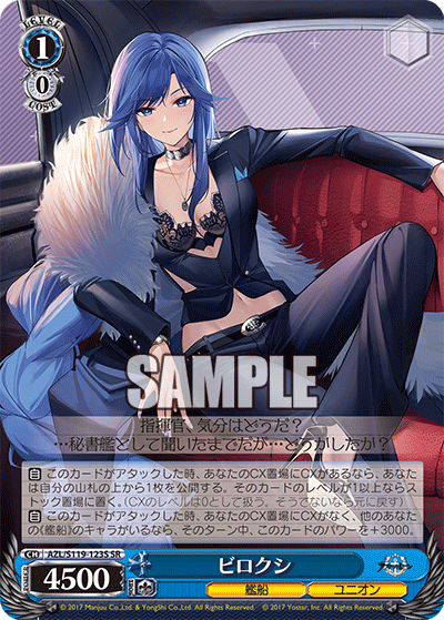 AZL/S119-123S SR ビロクシ