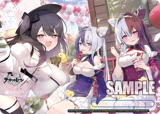 AZL/S119-127EX RRR+ ご褒美もーらい♪