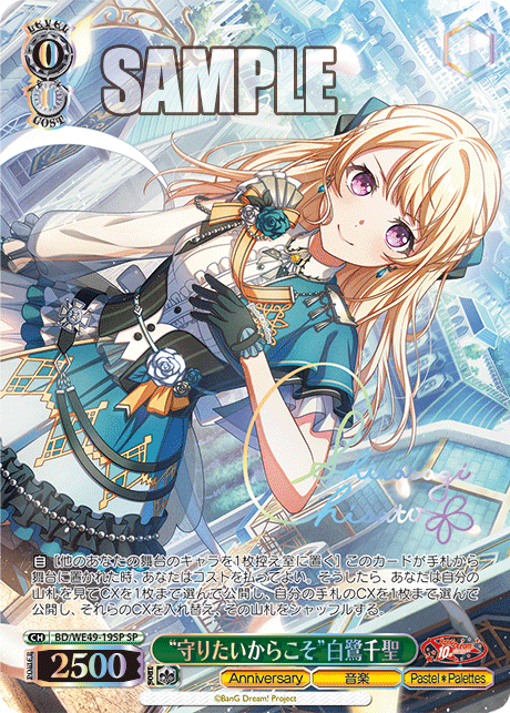 BD/WE49-19SP “守りたいからこそ”白鷺千聖(サイン入り)