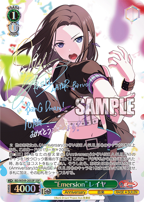 BD/WE49-20SSP “Emersion”レイヤ(サイン入り)