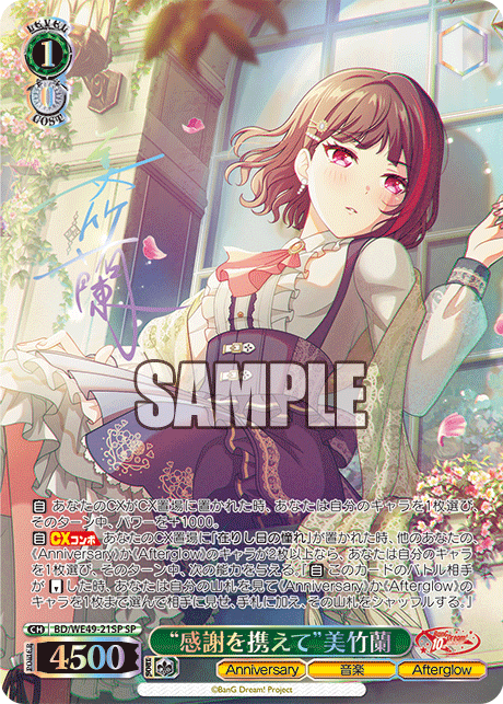 BD/WE49-21SP “感謝を携えて”美竹蘭(サイン入り)