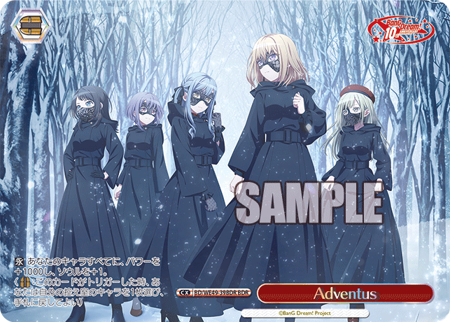 BD/WE49-39BDR Adventus(箔押し入り)